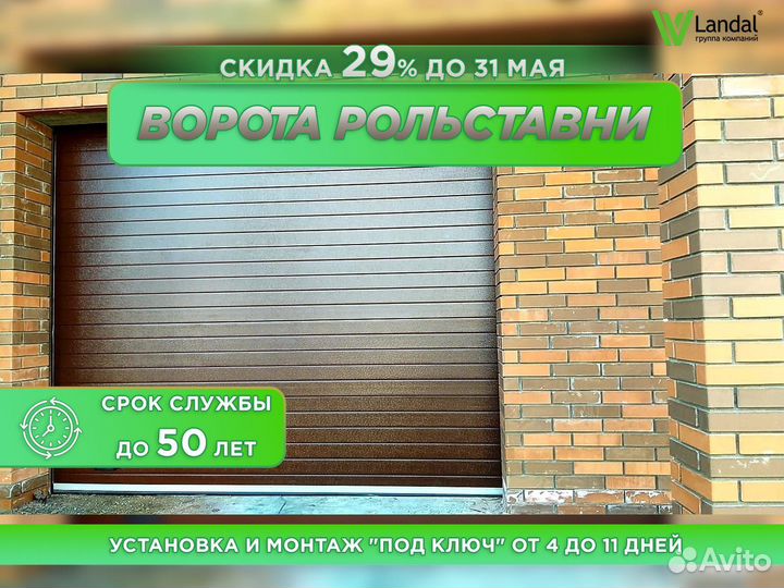 Гаражные ворота