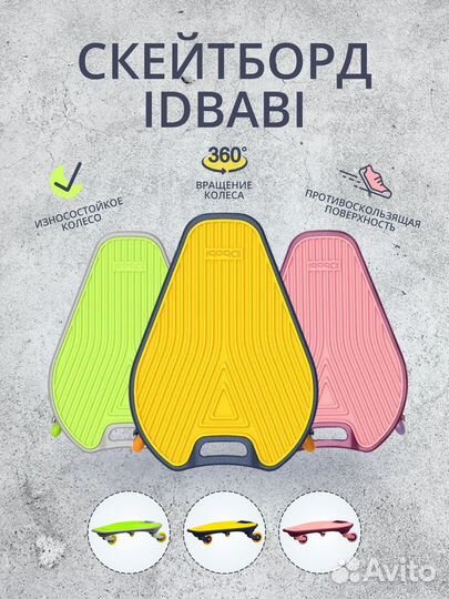 Новинка Трехколесный скейтборд самокат