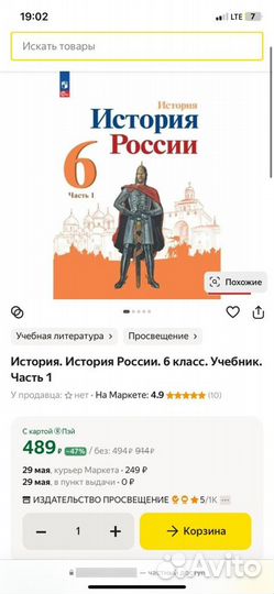 Учебник 6 класс история россии