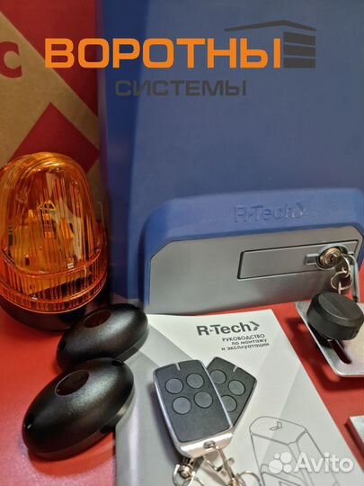 Комплект автоматики, двигатель для ворот