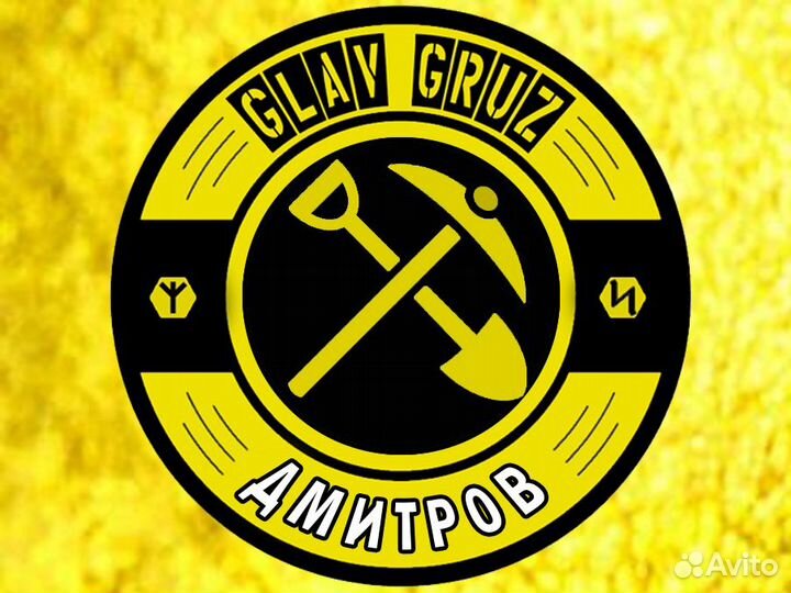 Разнорабочие