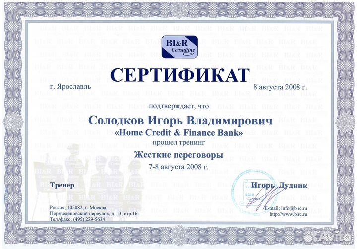 Специалист