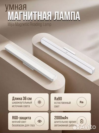 Умная лампа Xiaomi Mijia Magnetic Reading Lamp