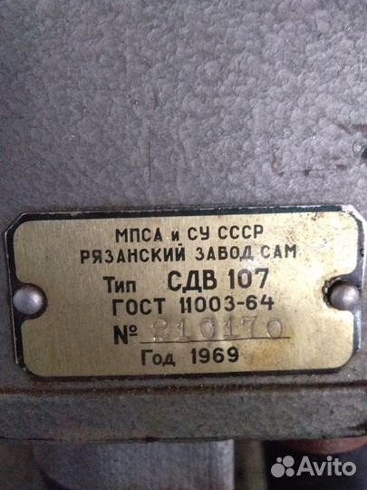 Суммирующая машина сдв107