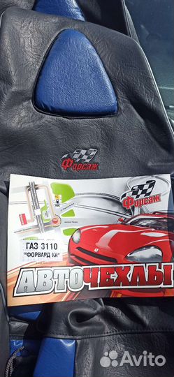 Авточехлы для газ 3110