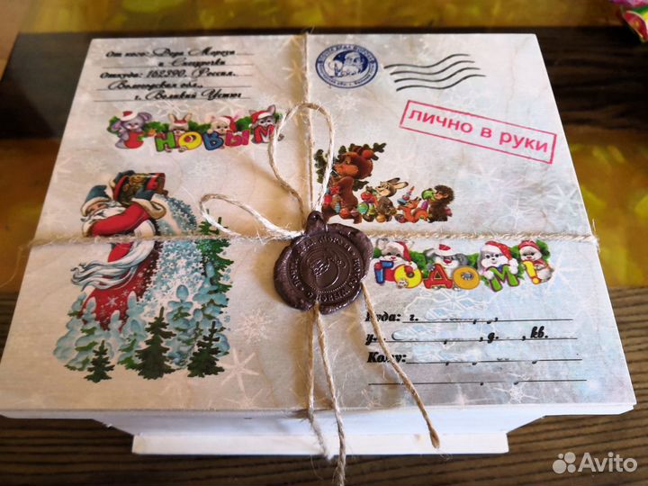 Подарок от Деда Мороза