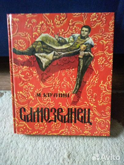 Книги исторические