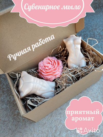 Мыло ручной работы торс мужской и женский