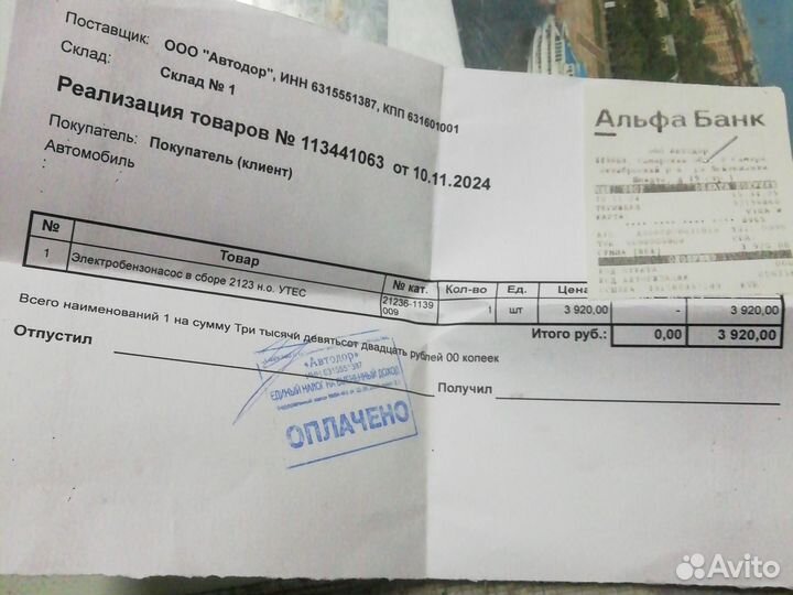 Бензонасос на нива шевроле