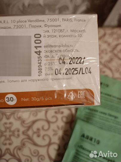 Маска альгинатная Teana