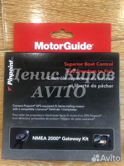 Motorguide Gateway Kit nmea 2000