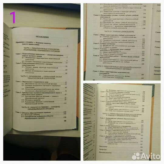 Учебные пособия по психологии