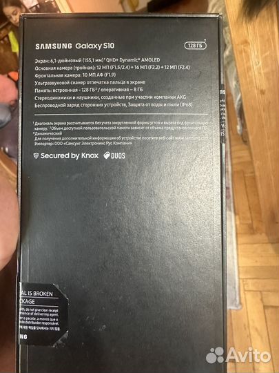 Samsung Galaxy S10, 8/128 ГБ