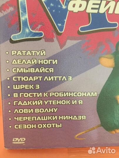 Dvd диск мультфильмы