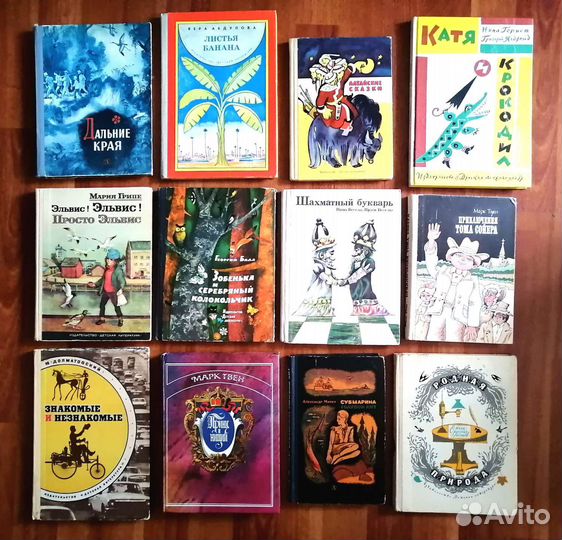 Советские детские книги