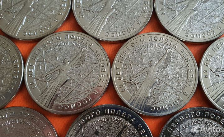 25 рублей 2021 60 лет полета, Никулин и другие