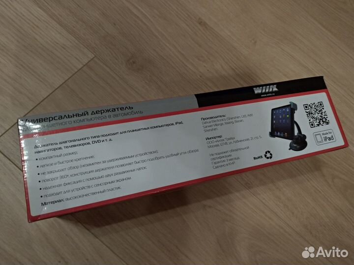 Автомобильный держатель планшета на диаг. 26-33см