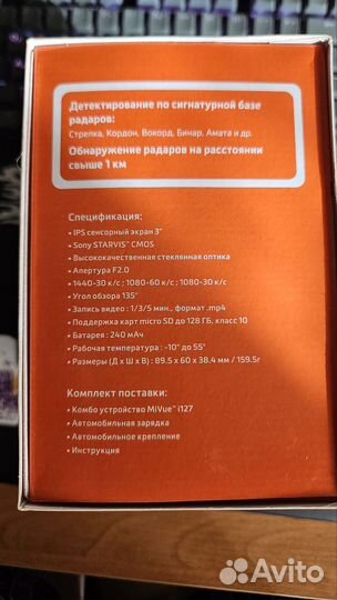 Видеорегистратор с GPS базой камер Mio MiVue i127