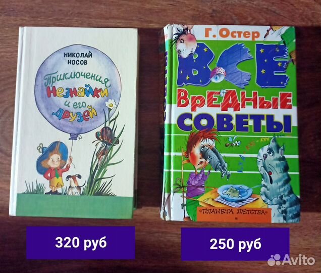 Детские книги