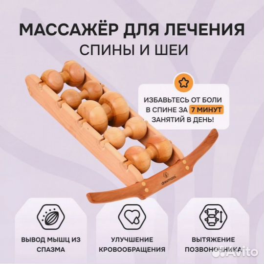 Массажер для спины тренажер роликовый