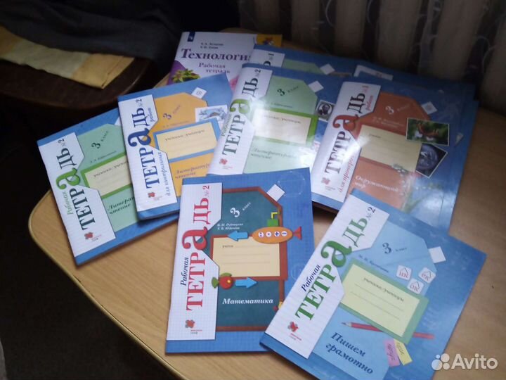 Рабочие тетради 3класса
