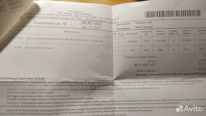 Ssd samsung 2.5 SATA. PRO. 256GB