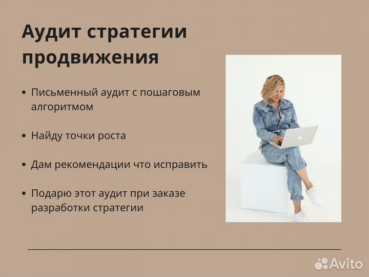 Настройка рекламы Яндекс Директ, аудит