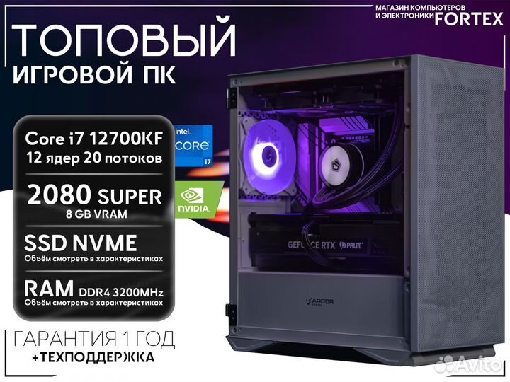 Топ пк i7 12700KF RTX 2080 Super 256+16