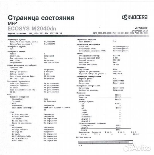 Мфу лазерное Kyocera ecosys M2040dn