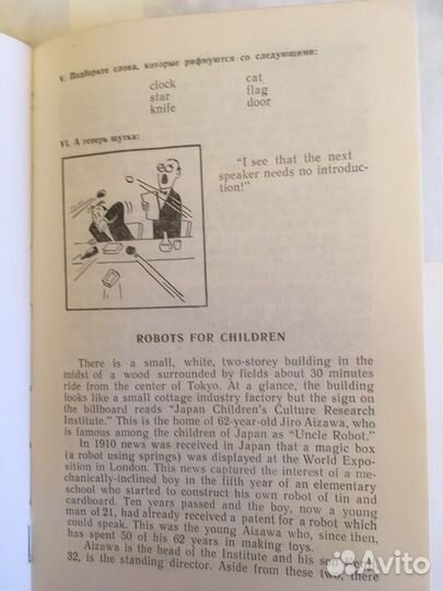 Read and Speak читай и говори по-английски