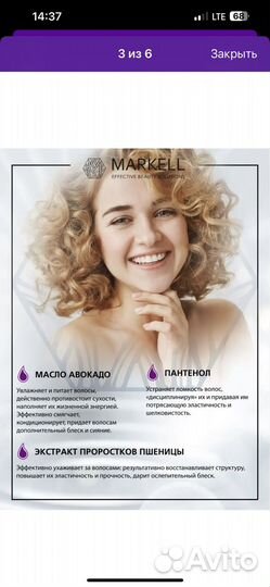 Пенка для волос