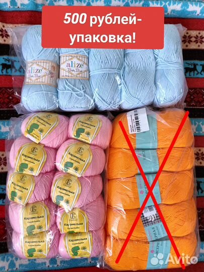 Продам новую пряжу