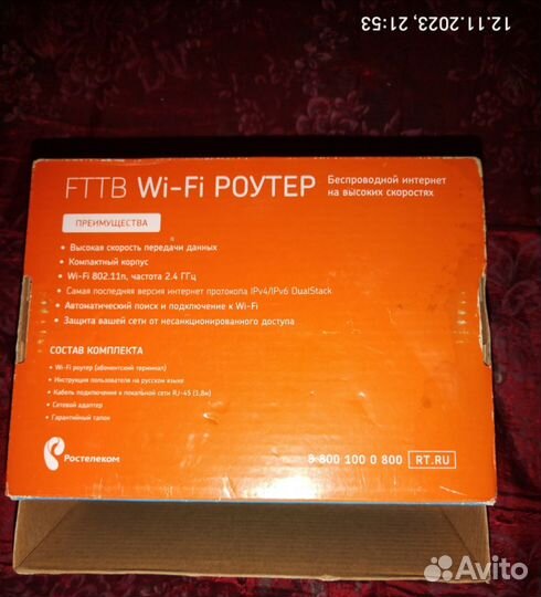 Wifi Роутер Ростелеком