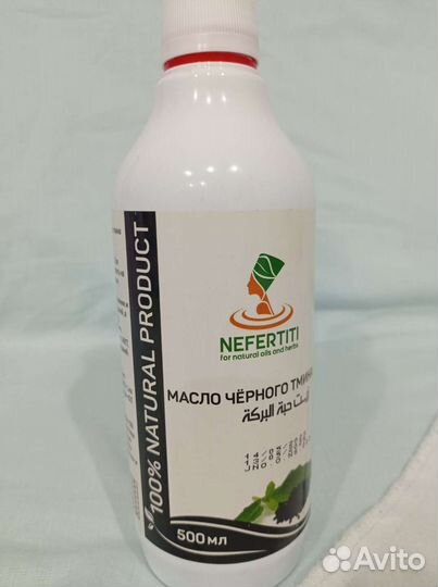 Масло черного тмина Египет
