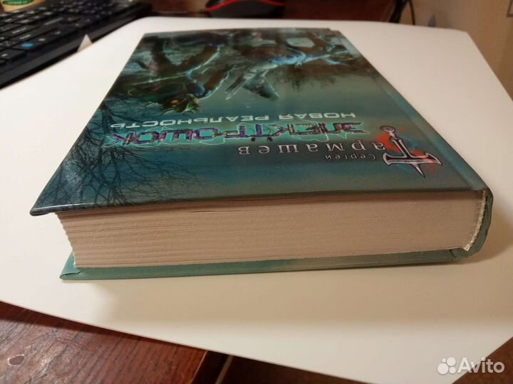 Тармашев Электрошок 2