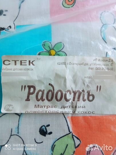 Матрас 120х60 бу