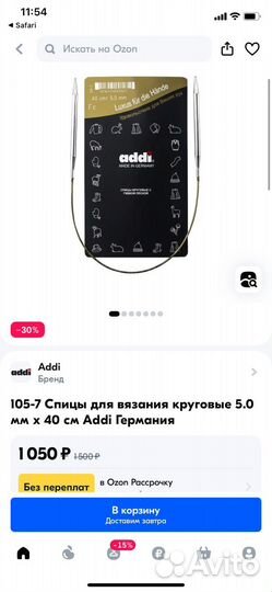 Спицы для вязания addi