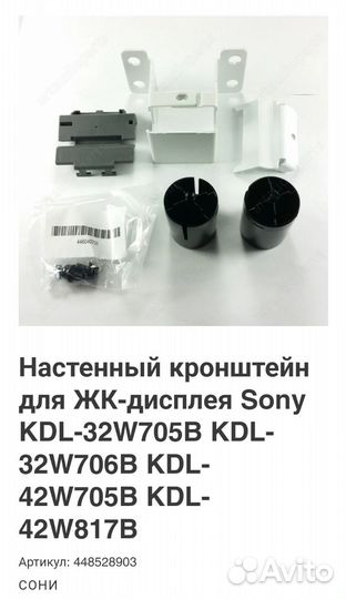 Настенное крепление Sony WMB-005 для TV