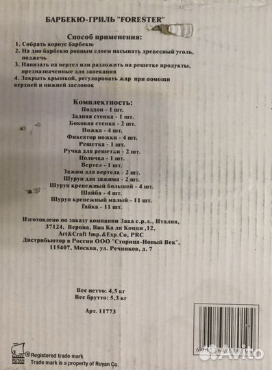 Гриль барбекю мангал угольный