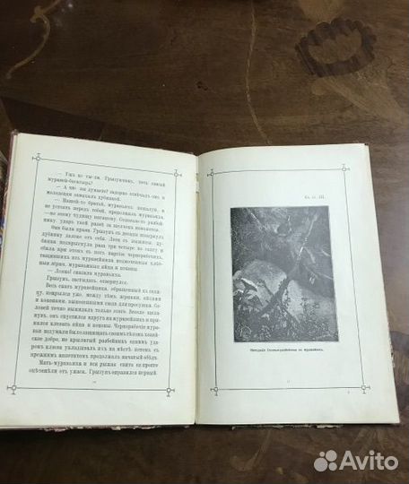 Авенариус сказки антикварные редкость 2 книги