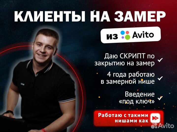 Авитолог 
