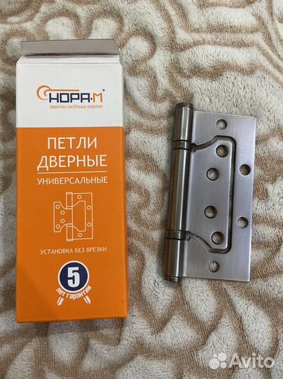 Петли дверные универсальные