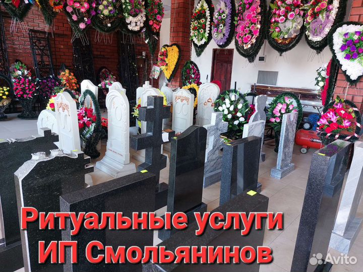 Ритуальные услуги Панино