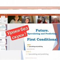 Репетитор по Английскому языку онлайн, Курск