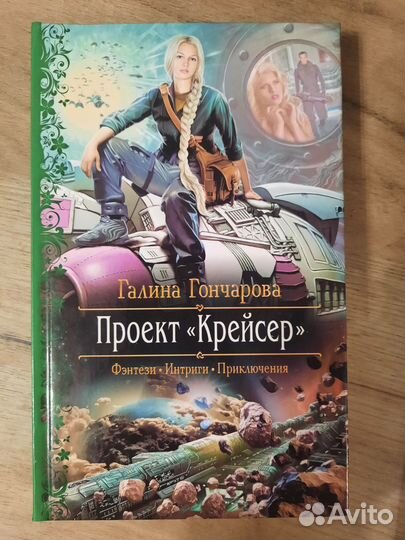 Галина Гончарова 