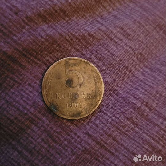 Монета СССР