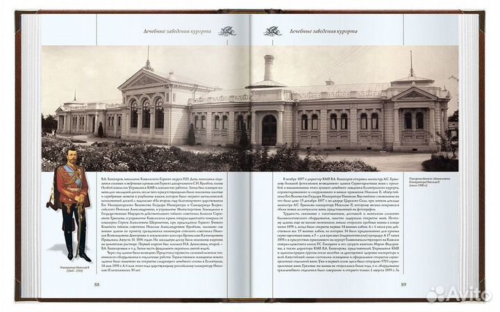 «Архитектура старых Ессентуков»