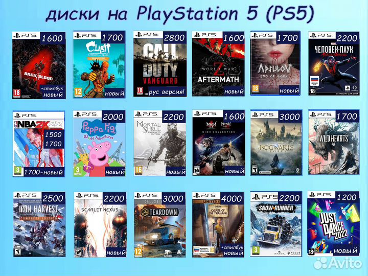 Игры PlayStation 5 / PS5