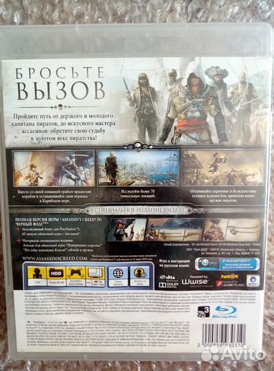 Assassin's Creed 4 Черный Флаг(PS3)