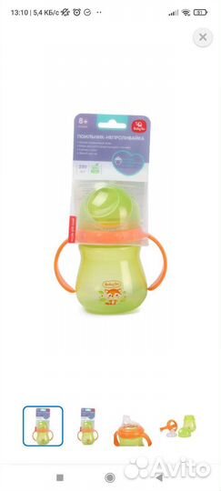 Поильник непроливайка